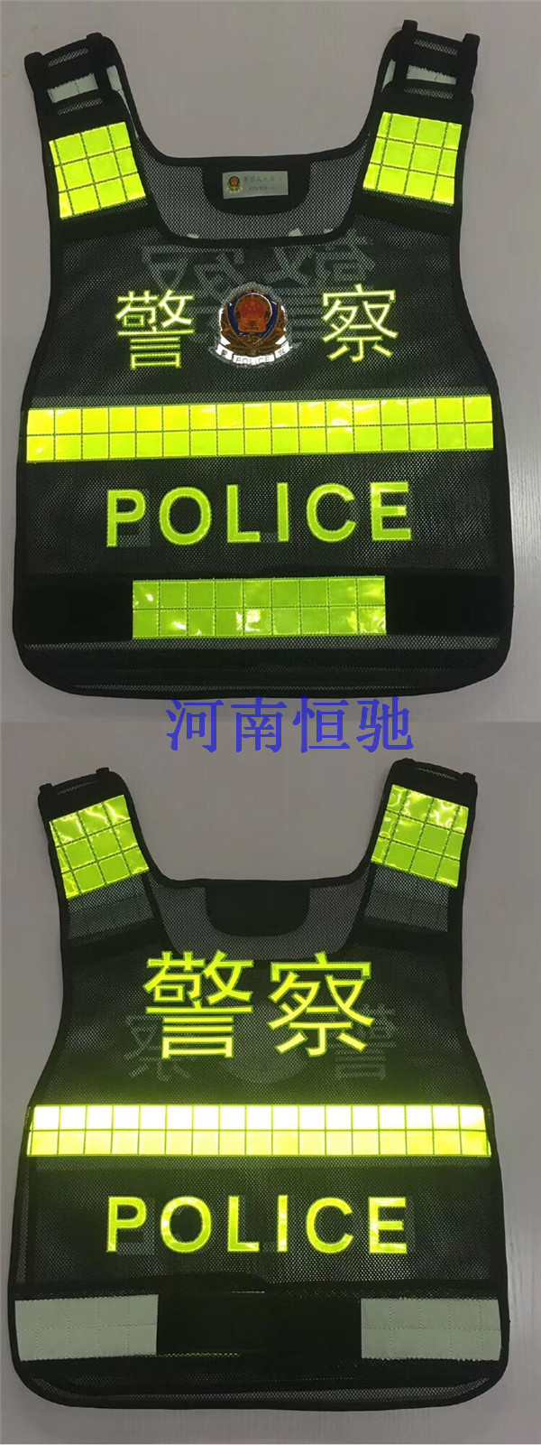 警用反光背心